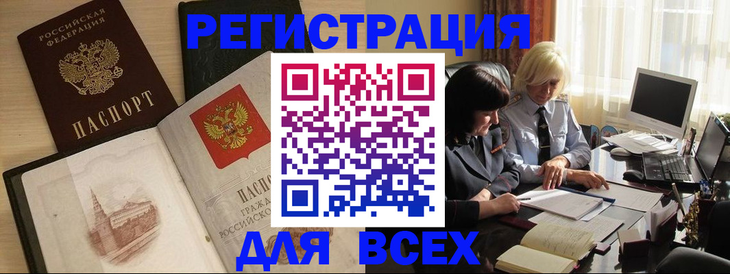 временная регистрация законно в Москве