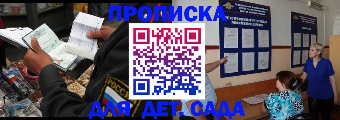 временная регистрация надежно в Москве