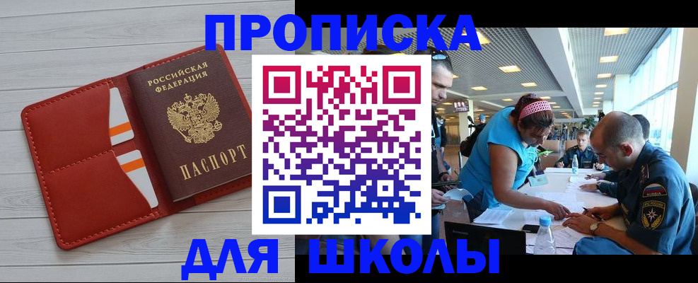 прописка гарантия в Москве