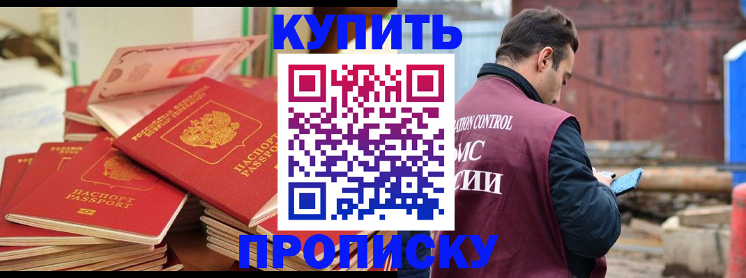 пропишу в квартире в Москве