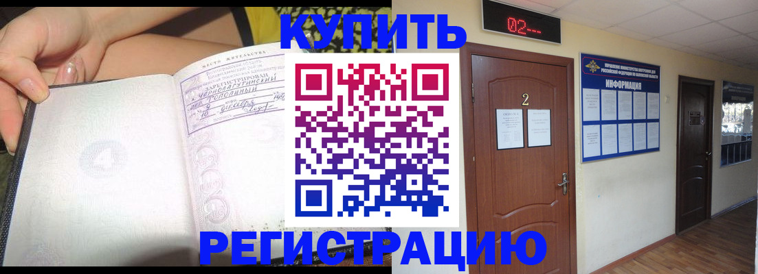 временная регистрация 2025 в Москве